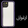 کاور کی - زد دو مدل Ares مناسب برای گوشی موبایل اپل iphone 14