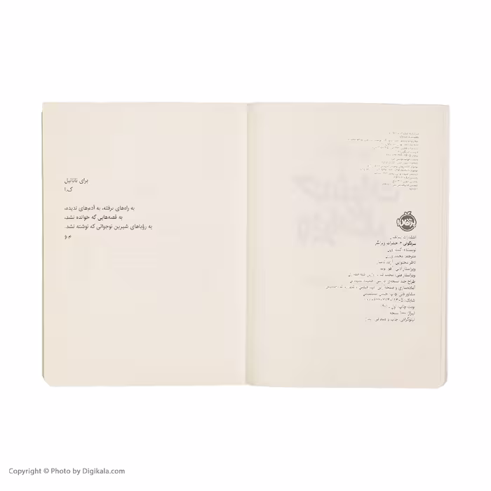 کتاب حشرات ویرانگر سرنگونی 2 اثر کنت اوپل انتشارات پرتقال