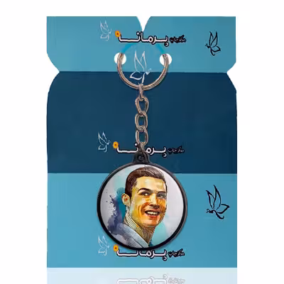 جاکلیدی پرمانه طرح رونالدو کد pmj.267