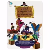 ریاضی ششم طبقه بندی گل واژه