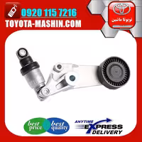 تسمه سفت کن تویوتا کرولا 2008-2012 انواع برندهای معتبر