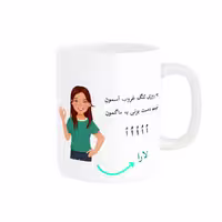 خرید ماگ-لیوان   لیوان شخصی  لارا کد 010196