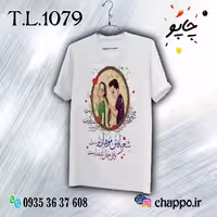 تیشرت عاشقانه T_L_1079