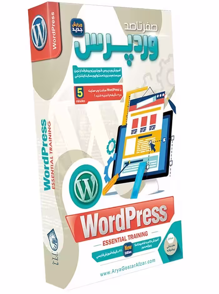 آموزش WORDPRESS نشر آریاگستر