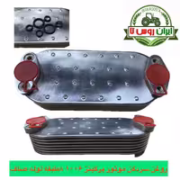 روغن سردکن موتور پرکینز 1006 8طبقه لوله صاف