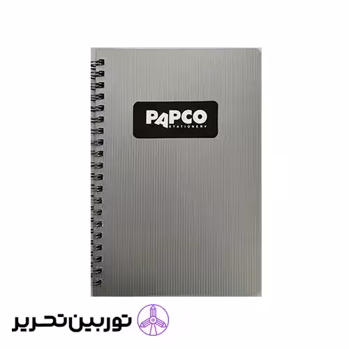 دفتر یادداشت دوخط متالیک 100برگ پاپکو - طوسی