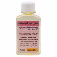 محلول کلینر اولتراسونیک 120cc تکنوشیمی