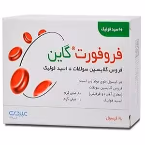 کپسول فروفورت گاین