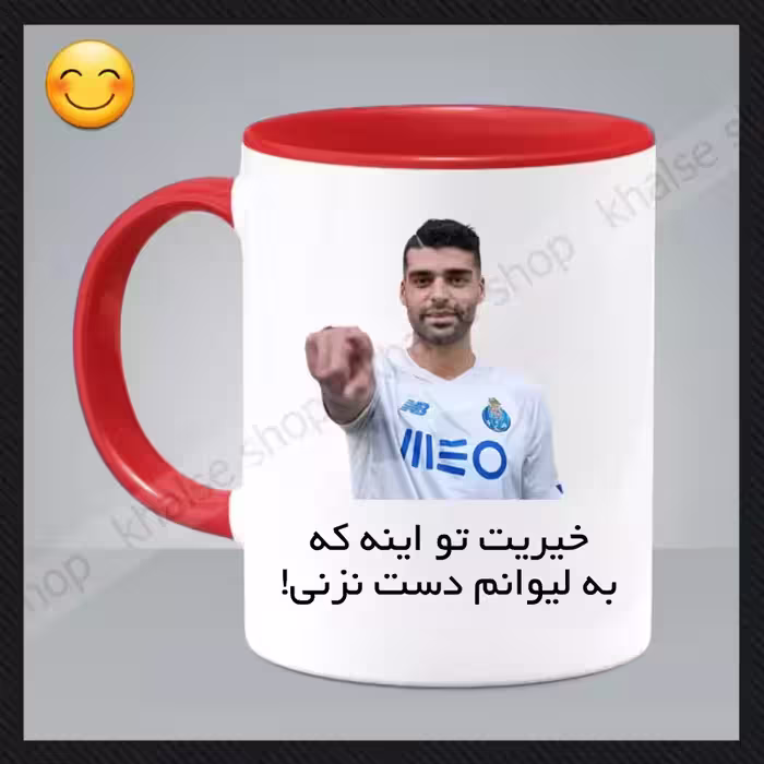 خرید ماگ-لیوان فانتزی (طارمی)