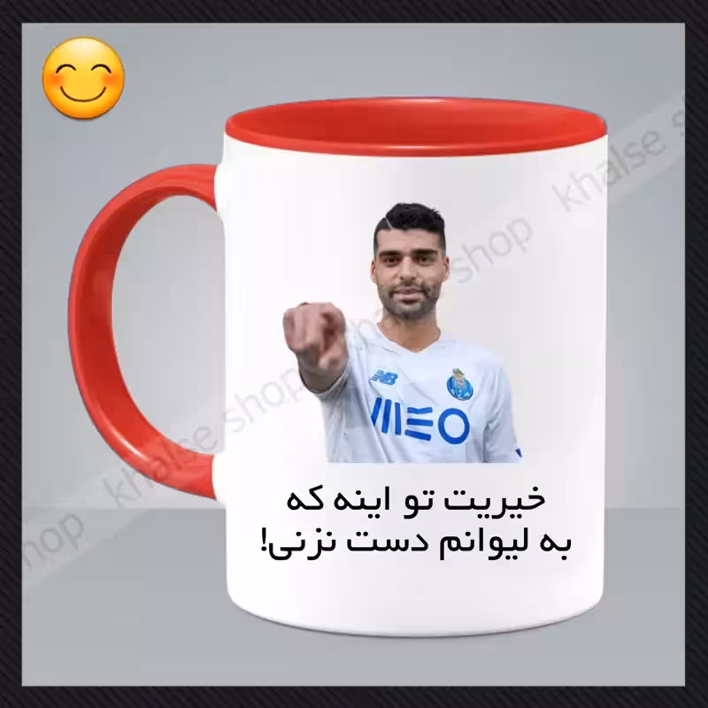 خرید ماگ-لیوان فانتزی (طارمی)