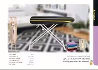 میز اتو پایه بلند 4060 آرتیستون