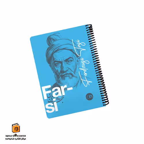 دفتر فارسی آبی سری چهره دات نوت (dotnote)