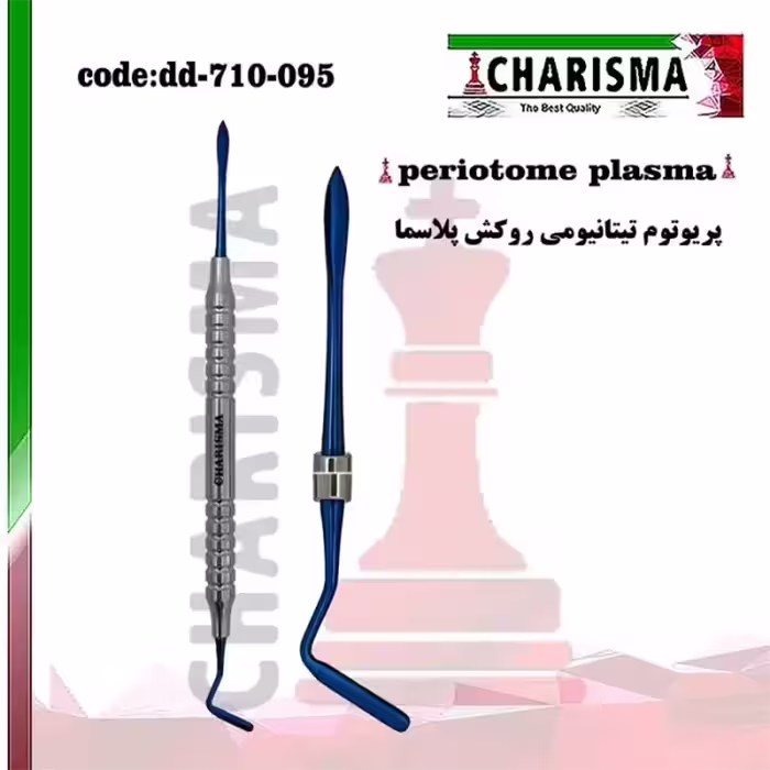 پریوتوم دوسر با روکش پلاسما کاریزما