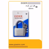 قفل آویز ایدر سایز 60 کوتاه - پاوین