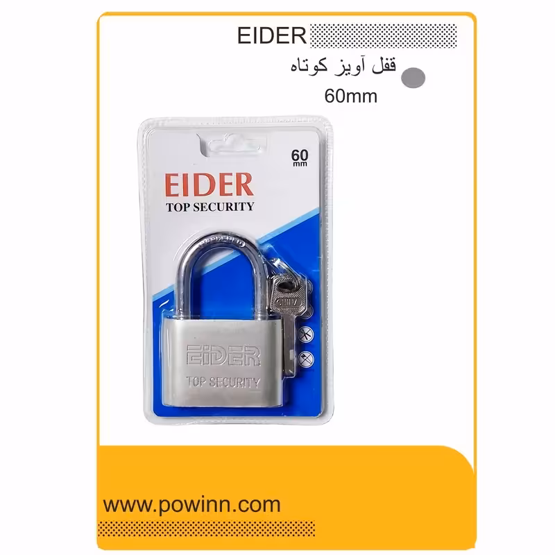 قفل آویز ایدر سایز 60 کوتاه - پاوین