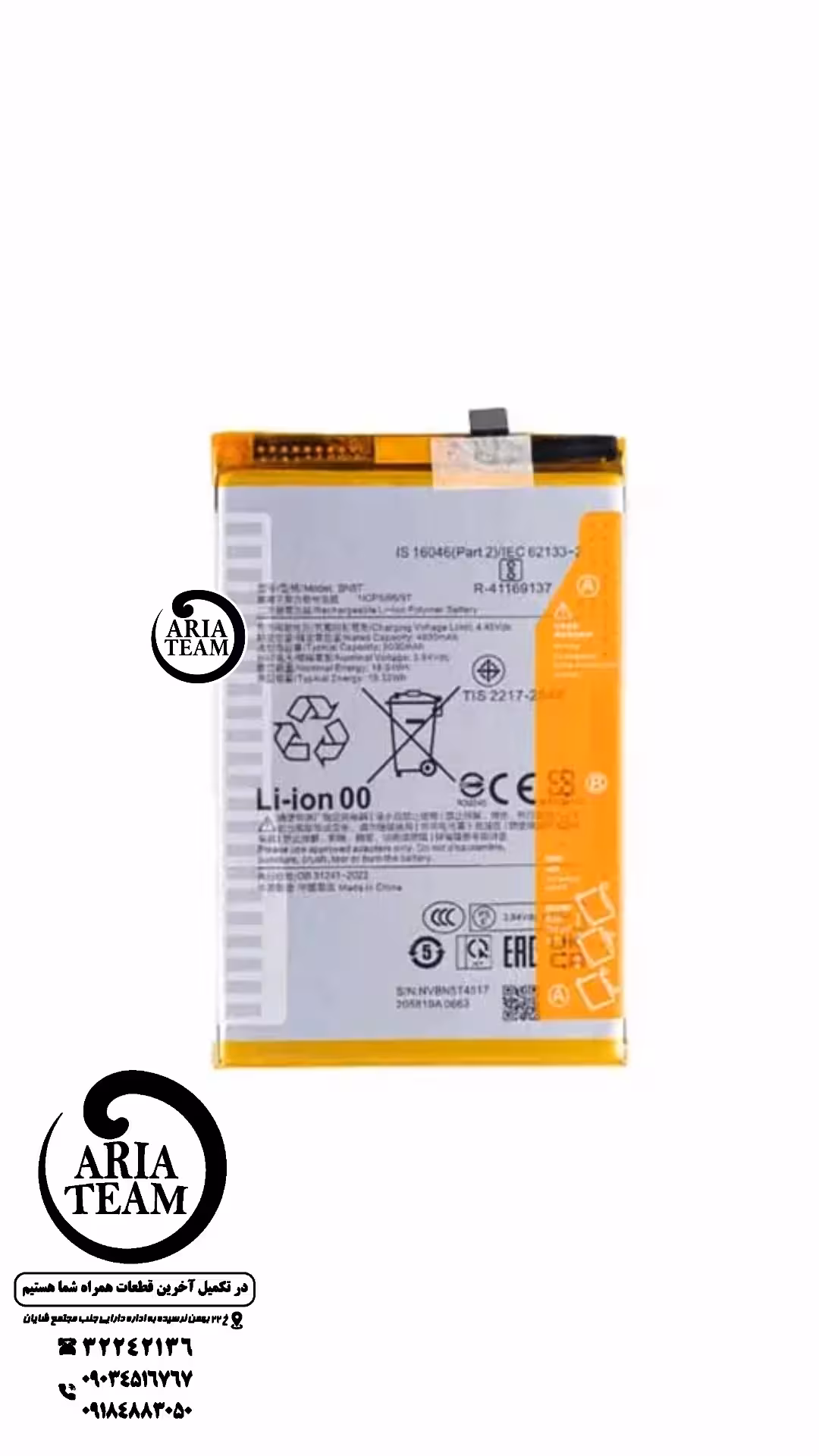 باطری شیائومی bn5t / redmi 13