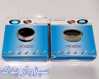 بلبرینگ ژامبون بزرگ و کوچک پژو 405 برند ای ام تی (AMT)