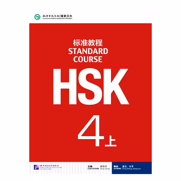 کتاب HSK 4 A