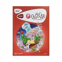 گاج ریاضی چهارم 4 کتاب کار