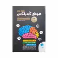 مهروماه هوش کمپلکس هشتم و نهم فول آپشن