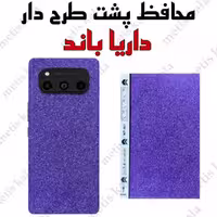 محافظ پشت داریا باند طرح دار برجسته