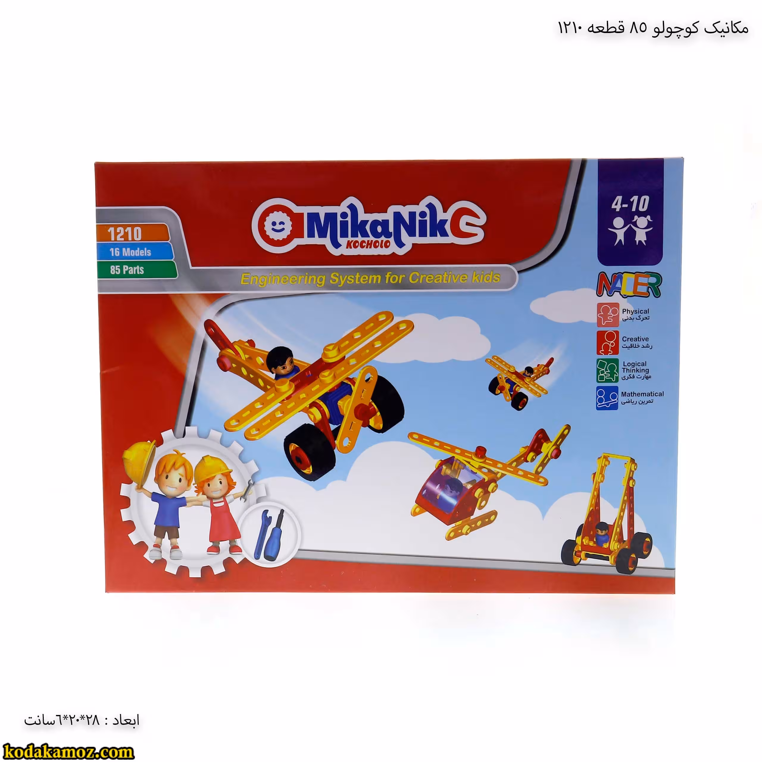 مکانیک کوچولو 85 قطعه بازی فکری