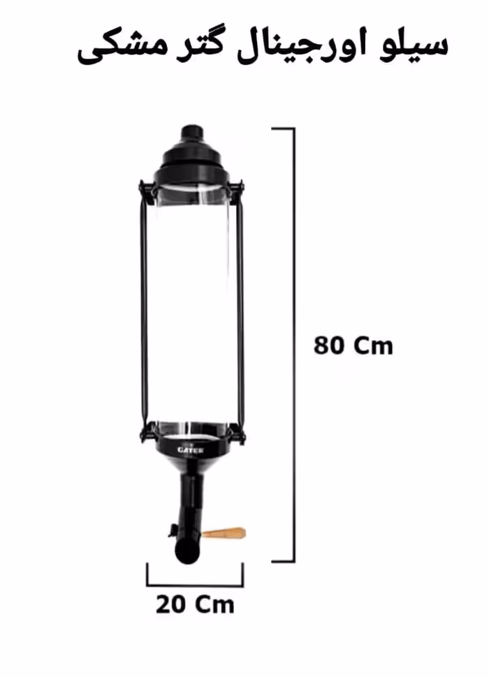 سیلو قهوه برند گتر اصل 5 کیلویی تیرکس مشکی