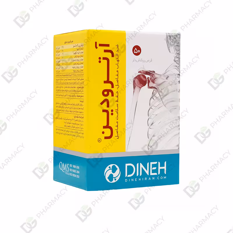 آرترودین ( 50 عددي ) دیجی فارماسی