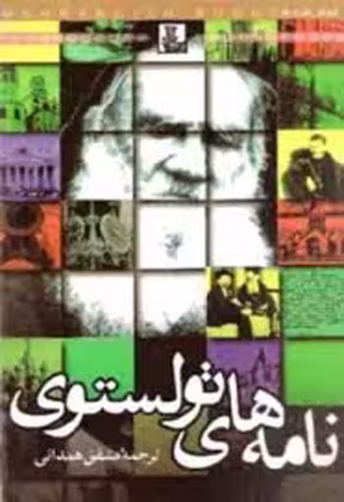 نامه های تولستوی