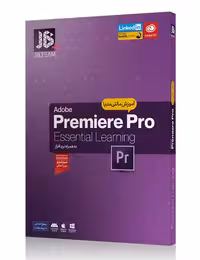 آموزش Premiere جی بی