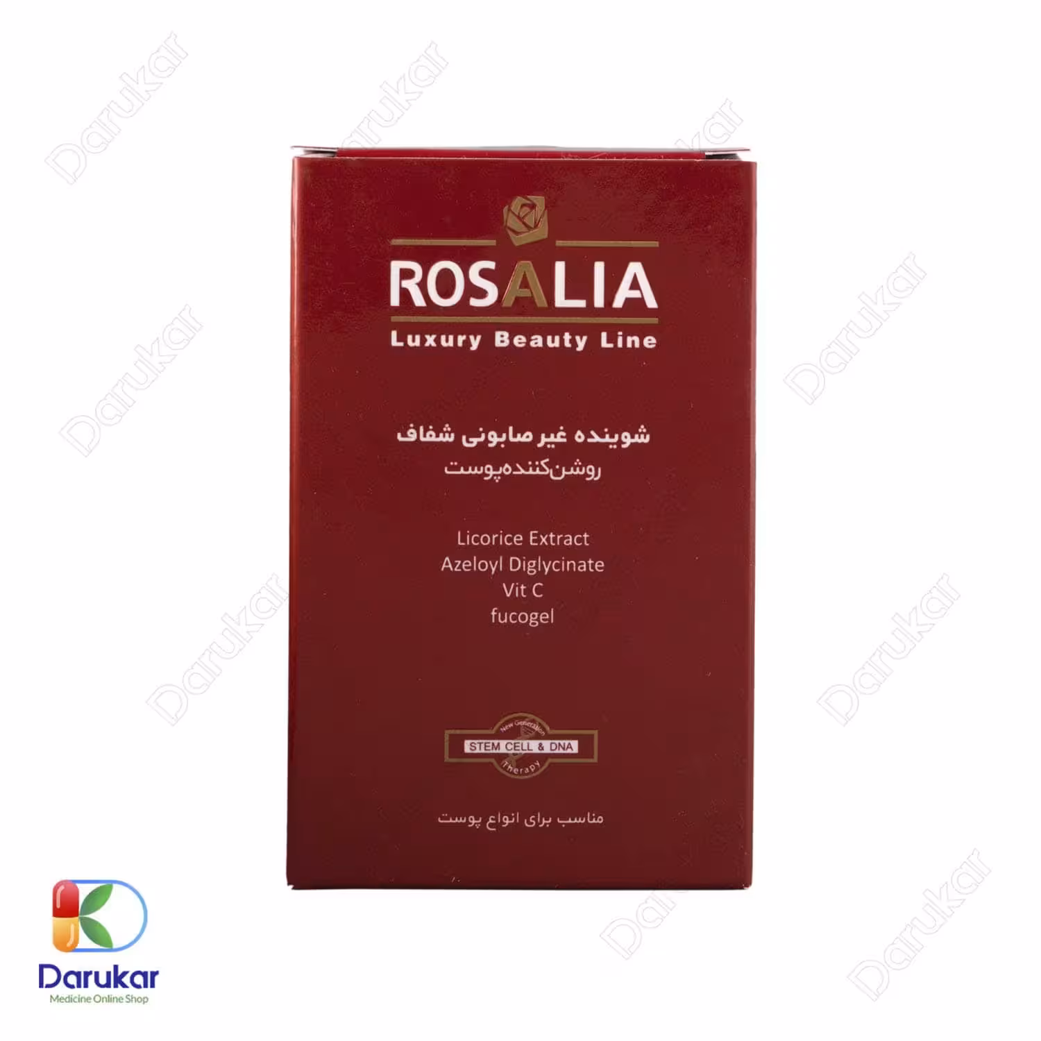 پن روشن کننده و ضد لک رزالیا