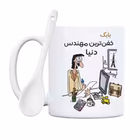 خرید ماگ-لیوان  خفن ترین آقای مهندس  بابک
