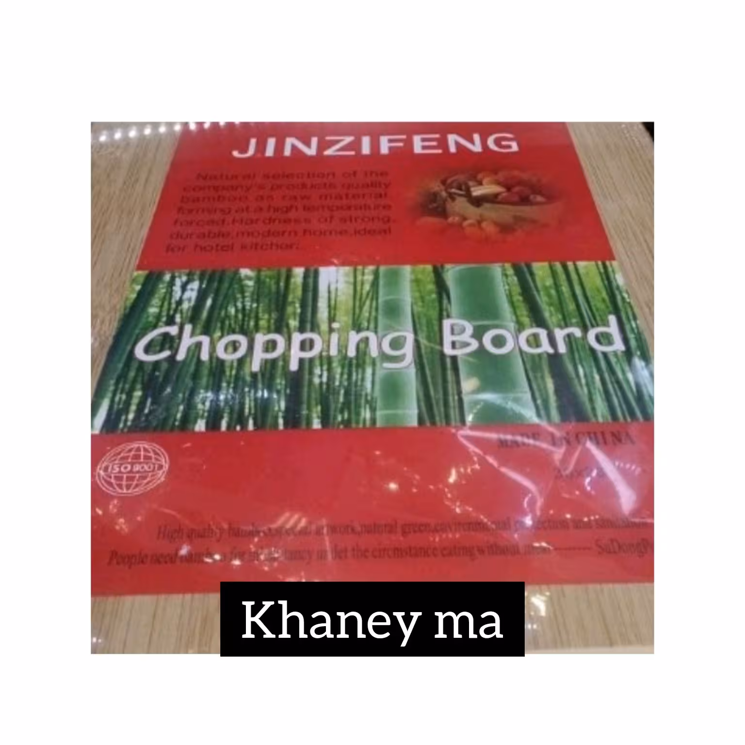 تخته گوشت