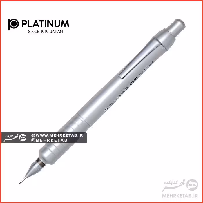 مداد مکانیکی (اتود) پلاتینیوم مدل PRO-USE 1500-5