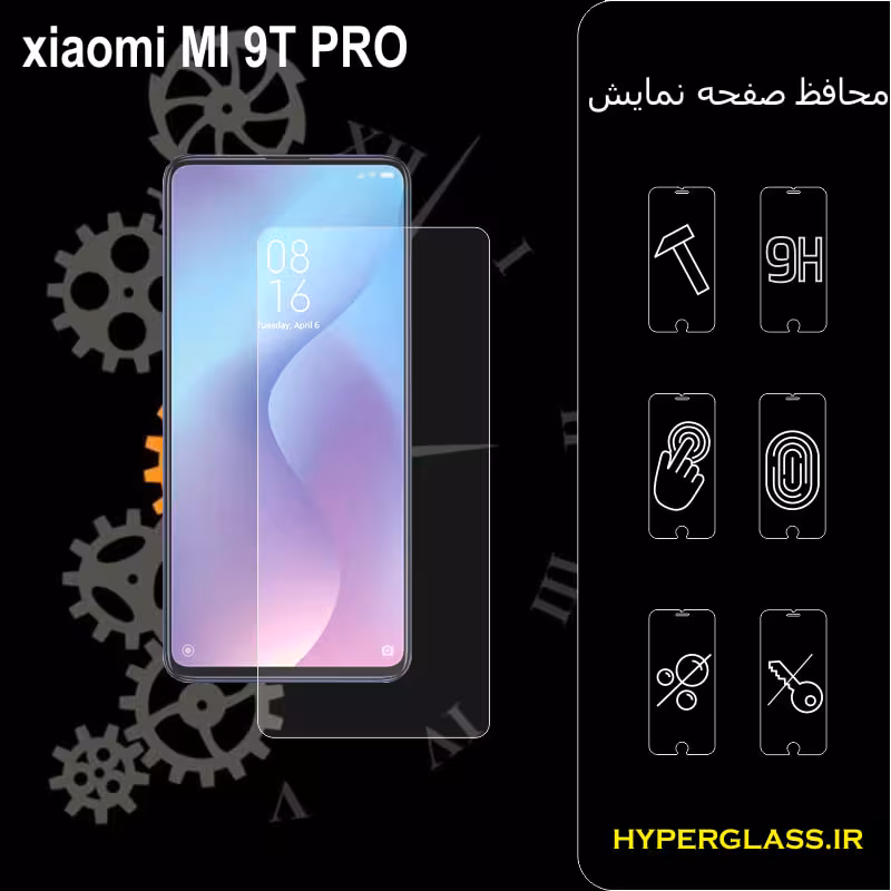 گلس محافظ صفحه نمایش اورجینال گوشی شیاومی می 9تی پرو