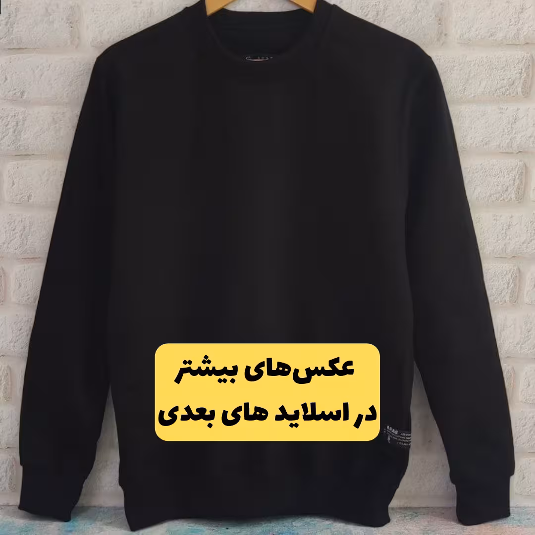 دورس مشکی سه نخ پنبه داخل کرکی ، جنس درجه یک بدون پلاستیک در چهار سایز. دورس بیسیک