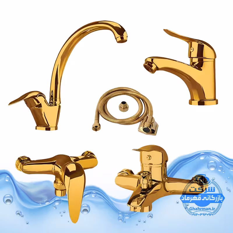 ست 5 عددی شیرآلات برند آیدا صنعت مدل قهرمان | شیر روشویی اهرمی   شیر ظرفشویی   شیر حمام   شیر توالت   شلنگ توالت | طلایی براق