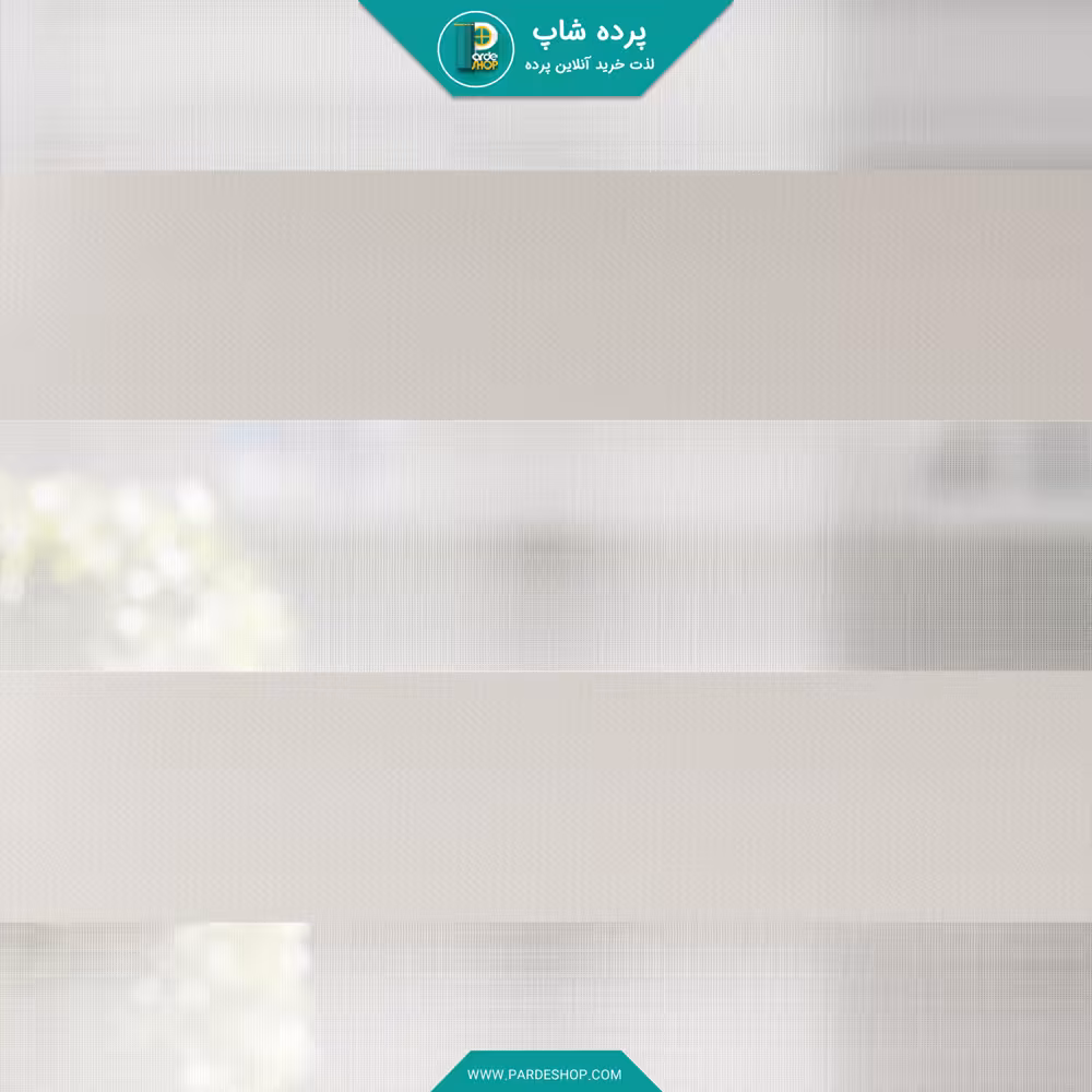 پرده زبرا ساده رنگ سفید