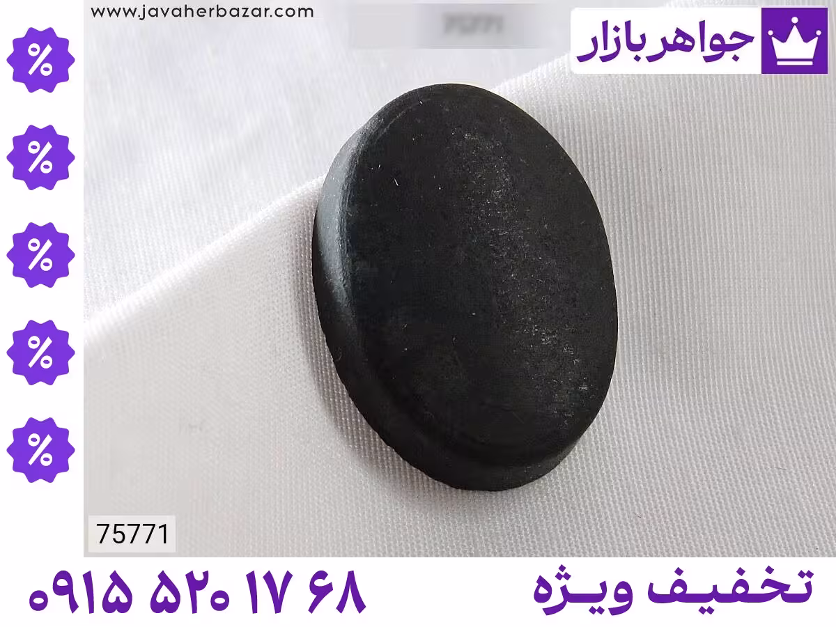 نگین سیاه محصول ویژه جواهربازار