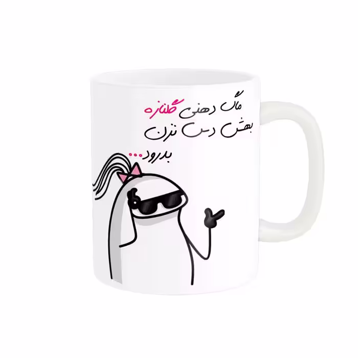 ماگ مدل شخصی گلناز کد 1501