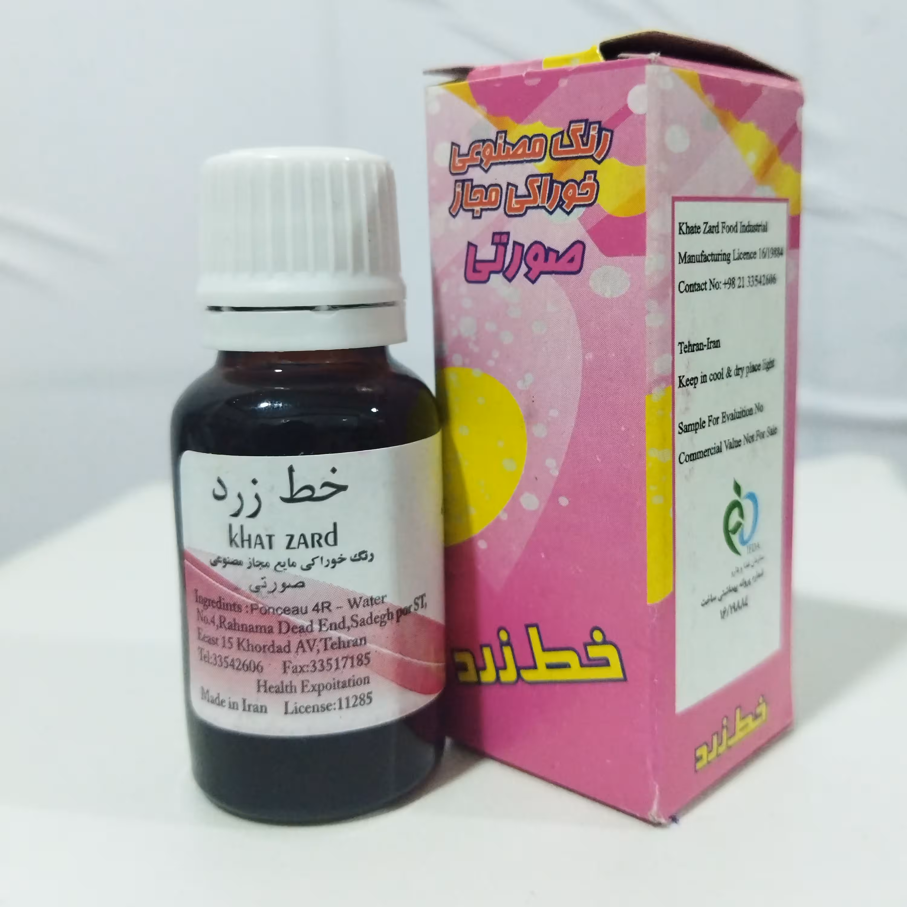 رنگ خوراکی صورتی عطاری رضوان دارای سیب سلامت