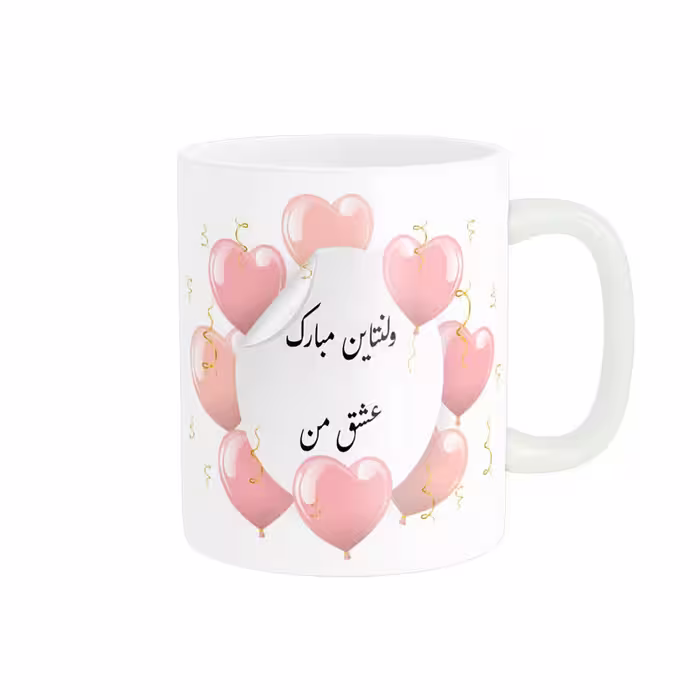 خرید ماگ-لیوان   روز عشق مبارک کد 010735