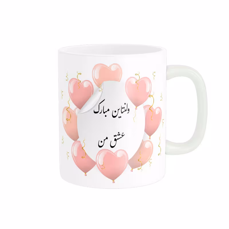 خرید ماگ-لیوان روز عشق مبارک کد 010735