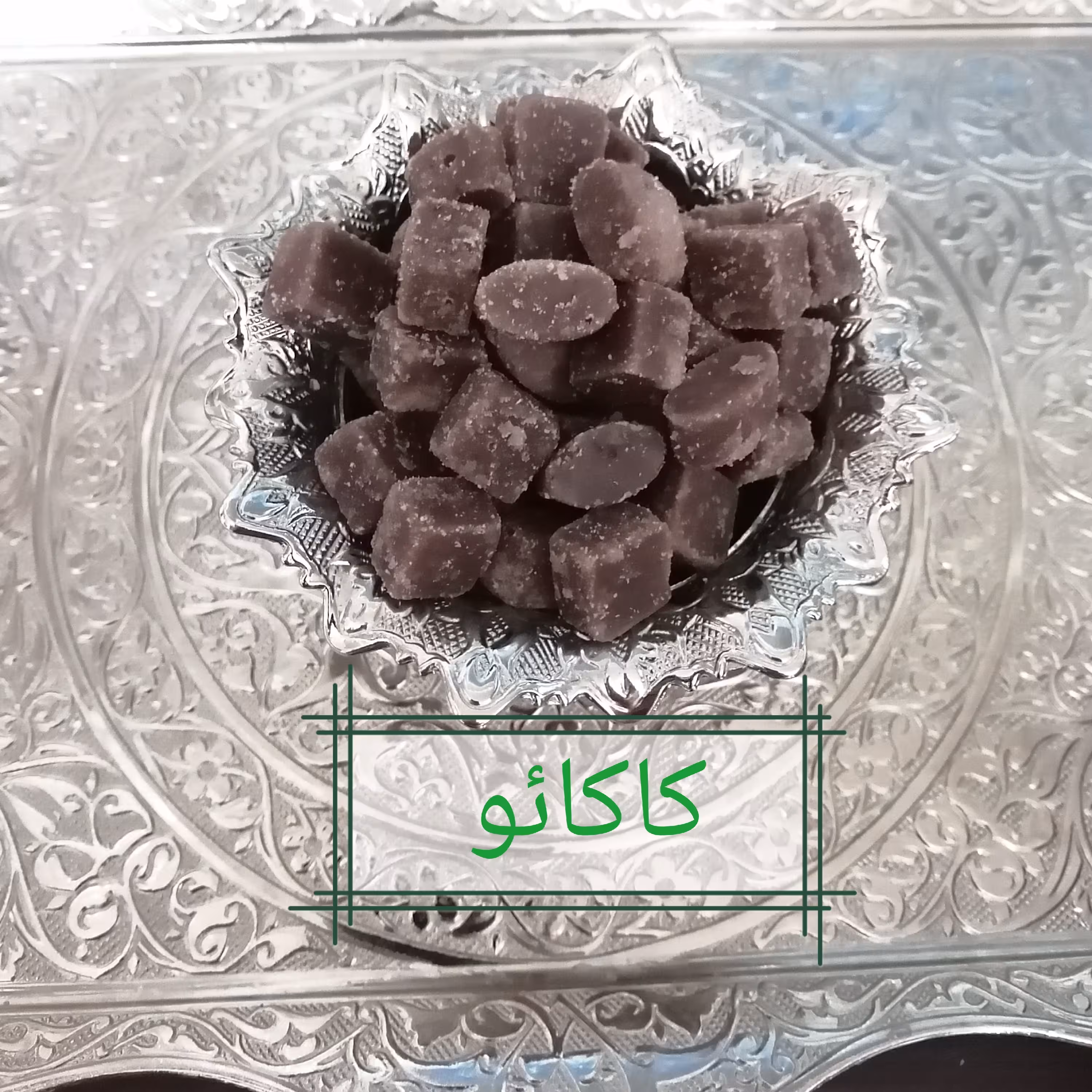 پولکی حبه ای تازه در طعم های هل، نارگیل، کاکائو، پرتقال، نعنا، موزی و