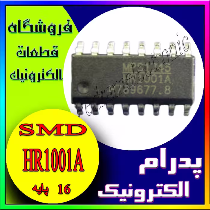 آی سی IC HR1001A SOP-16