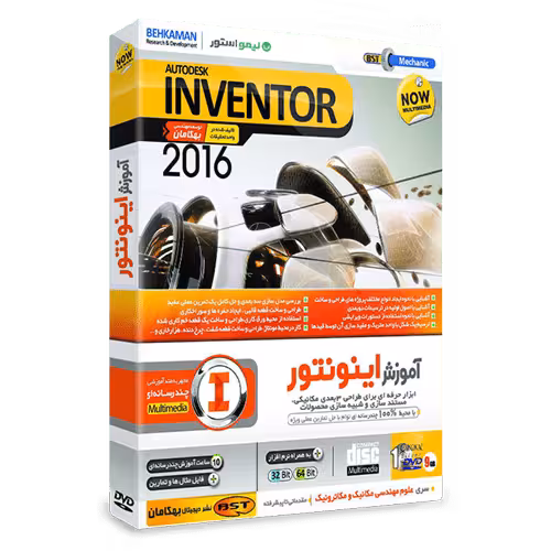 آموزش اینونتور Inventor 2016 فارسی