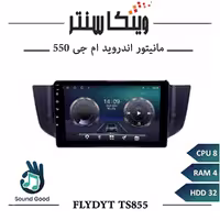 مانیتور ام جی 550 برند فلای مدل FLYDYT TS855 سری TS رم 4