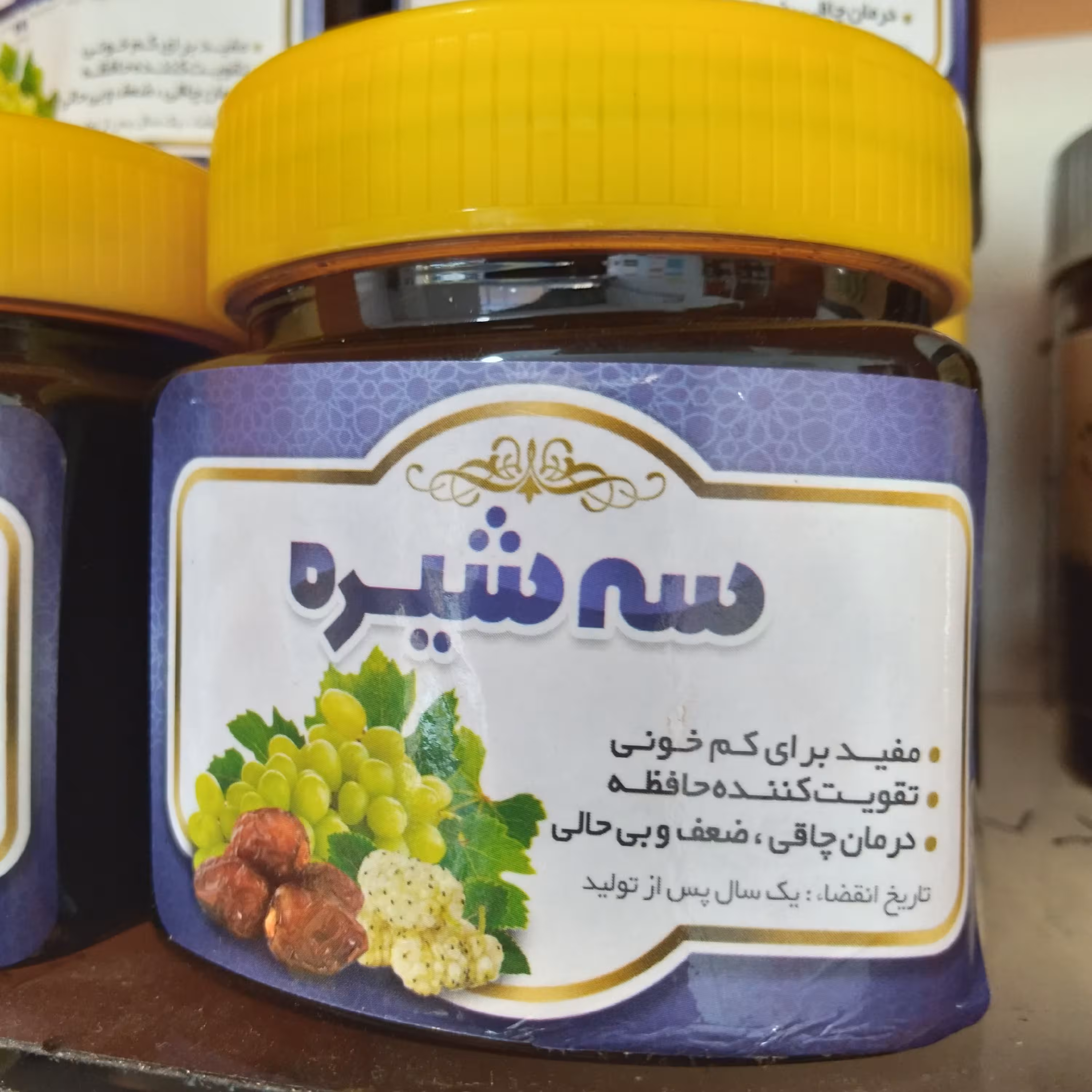 سه شیره درجه یک