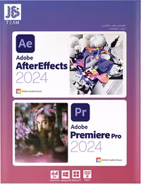 نرم افزار After Effects 2024 و Premiere Pro جی بی