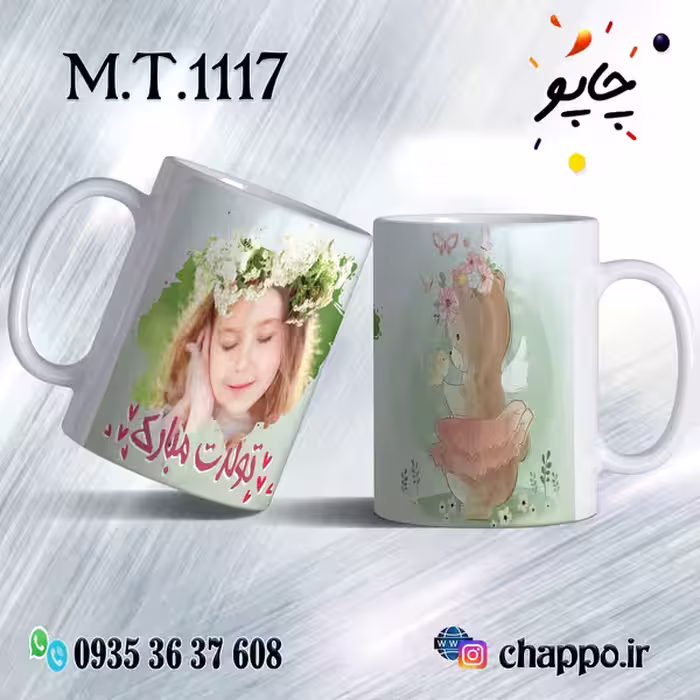 ماگ تولد کد M_T_1117